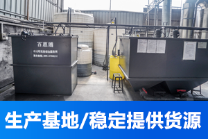 【百惠浦觀(guān)察】歐洲工業(yè)污水廠(chǎng)如何降本增效？全包服務(wù)+中國(guó)智造成破局關(guān)鍵  
