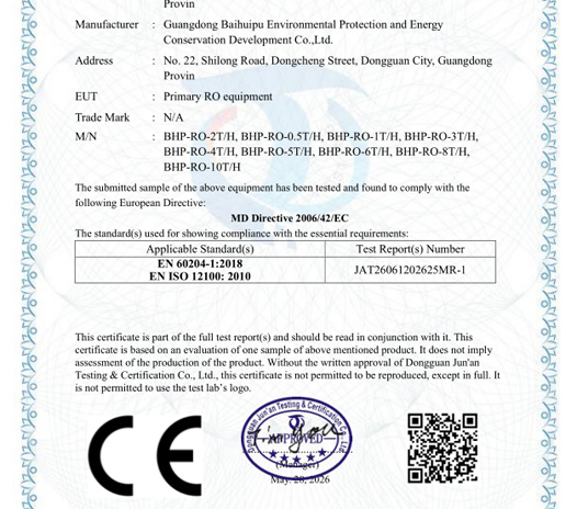  百惠浦一体化纯水设备获CE MD合规认证，欧盟出口品质再添权威背书