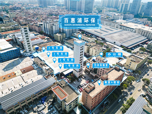 百惠浦水处理设备厂全景.jpg